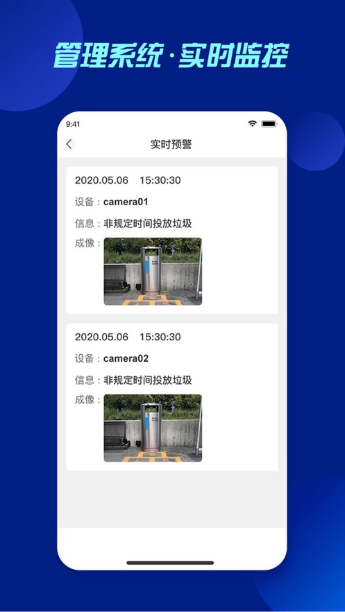 智慧垃圾分类app官方版 v1.1.0