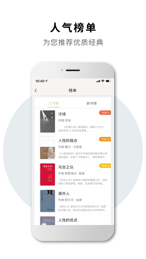 读书生活app官方手机下载 v1.0.0
