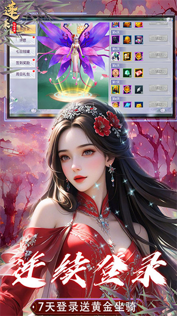 蓬莱手游老版本