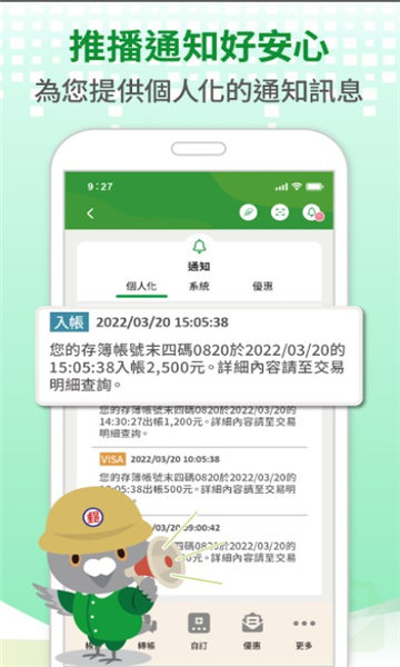 行动邮局app官方版下载