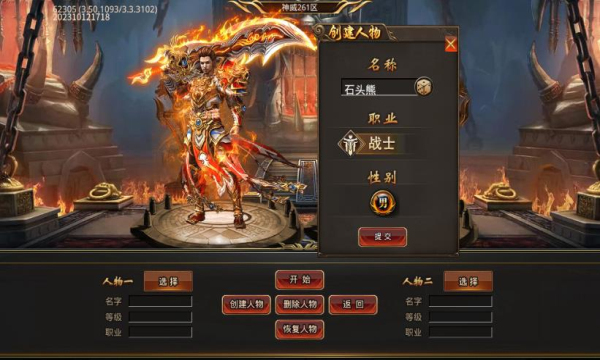 神威超变手游官方手机版