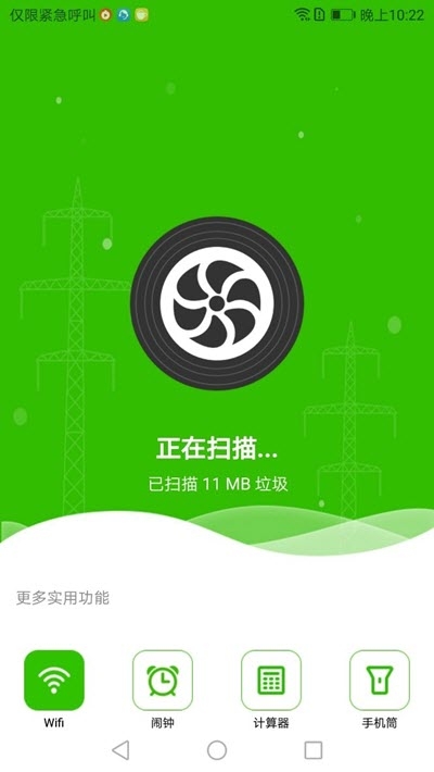 清理小管家手机清理app官方下载 v1.0.6