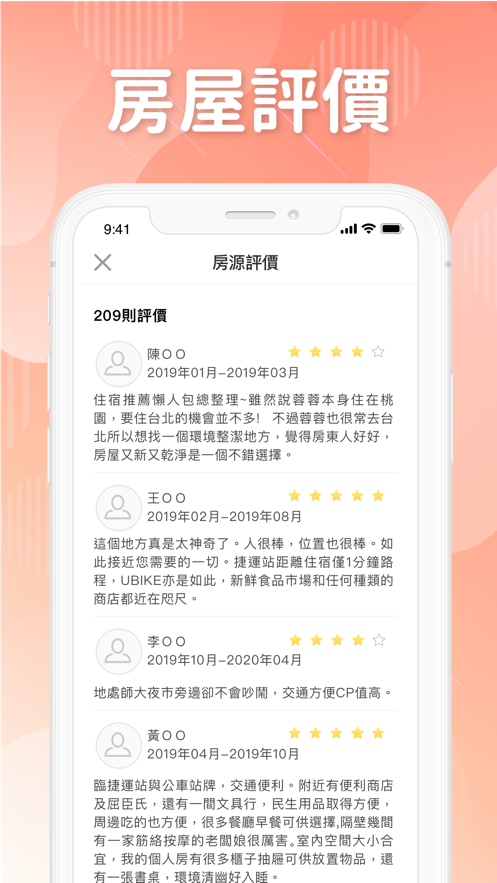 飞猪找房APP手机版下载 v1.0.0