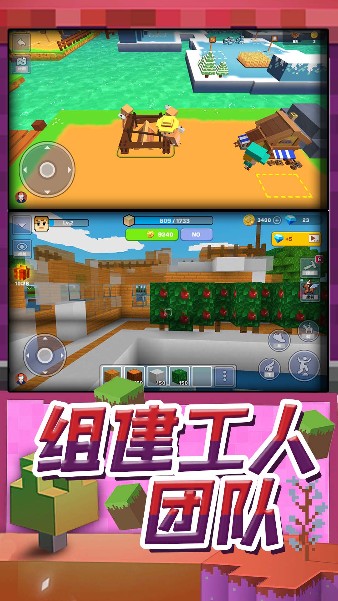 梦幻模拟城市游戏安卓官方版