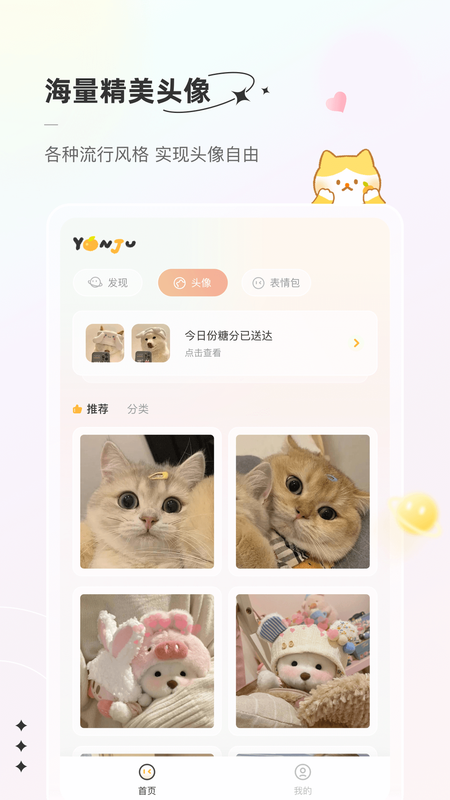言橘图片app安卓版苹果版下载