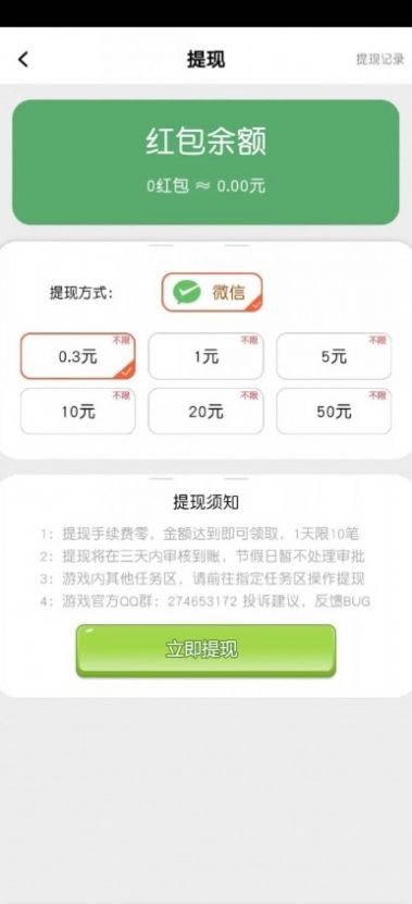 聚财球球游戏官方手机版