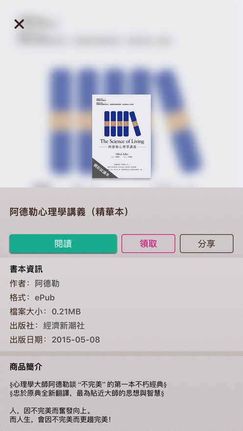 TAAZE电子书APP官方版 v2.1.6