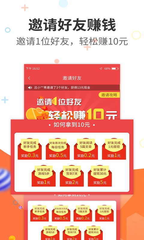 网创宝盒赚钱app安卓版 v1.0