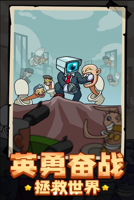 超能英雄大乱斗游戏安卓版