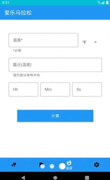 爱乐马拉松app官方版