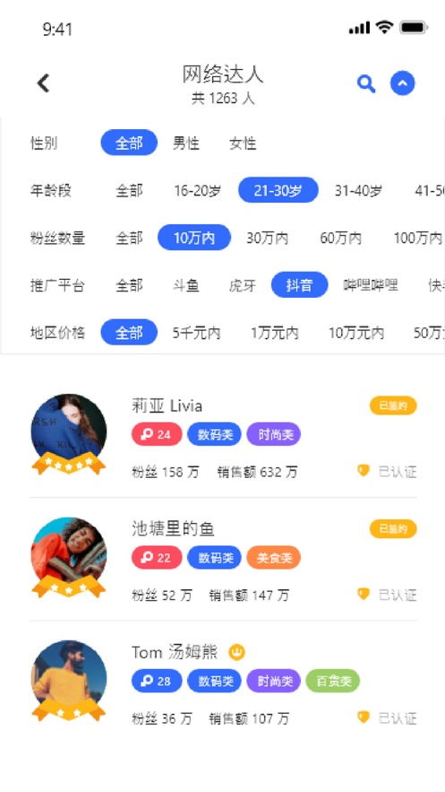 梵讯星盟app官方 v1.0.0