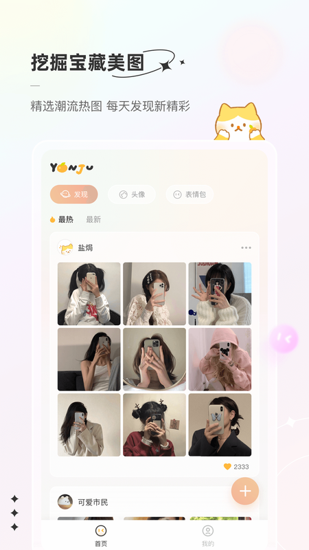言橘图片app安卓版苹果版下载