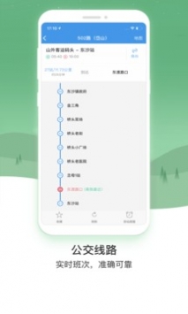 行在岱山app便捷出行软件最新版下载