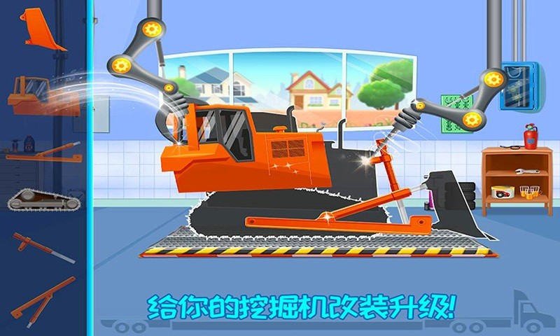 我的小镇挖掘机建造游戏官方最新版