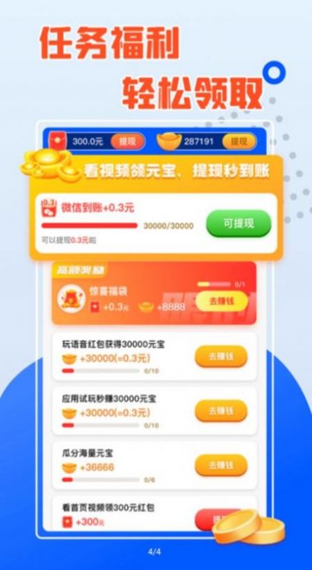 消消大冒险游戏最新手机版