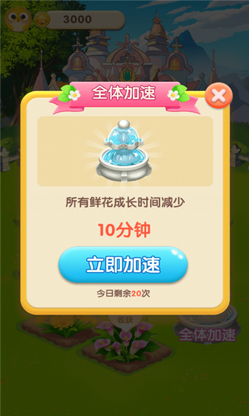 萌萌花园红包游戏官方版