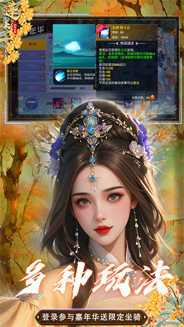 蓬莱手游老版本