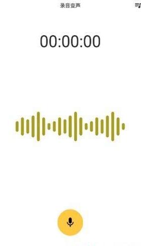 变声器魔声app手机版下载 v1.0.3