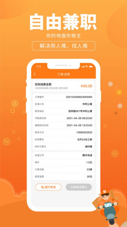 小哥之家app官方最新版