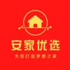 安家优选app官方版 v1.1