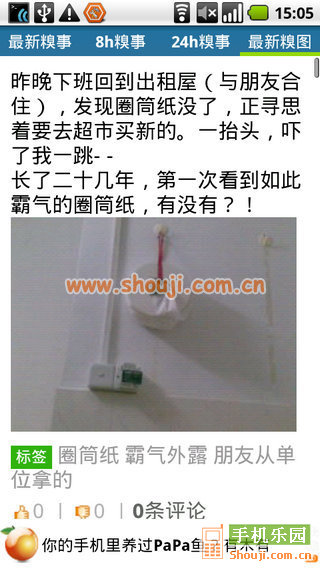 笑话大集合 v2.26
