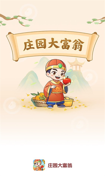 庄园大富翁红包游戏官方版