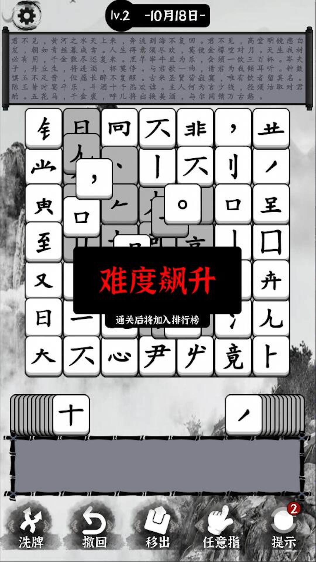 文字大圣游戏官方最新版