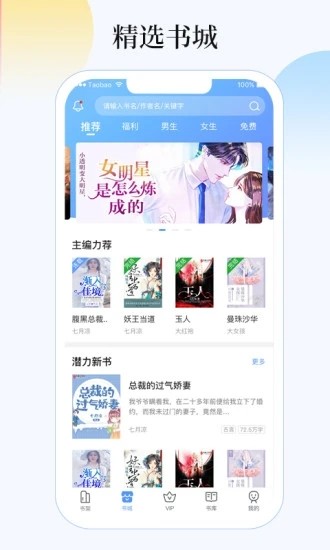 梦想世界小说APP免费版 v4.7.0