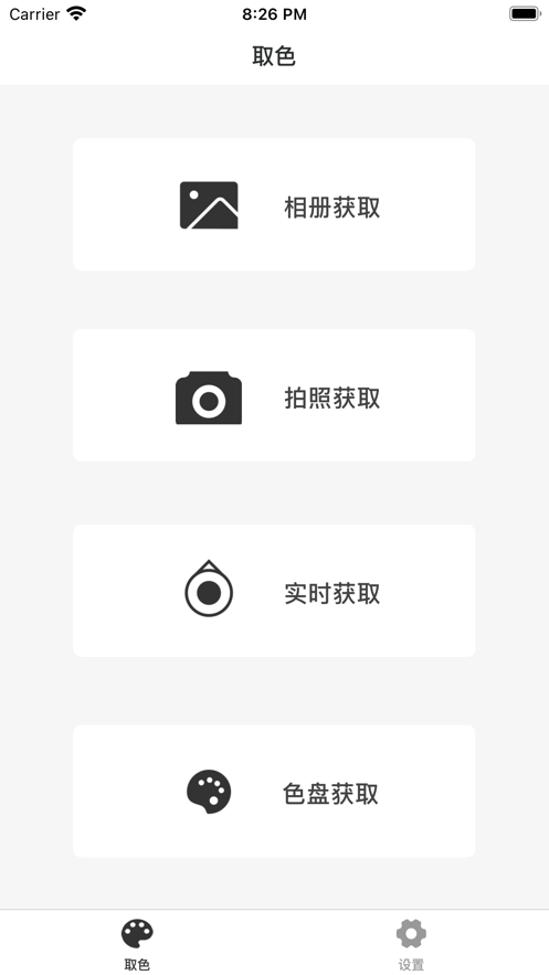 万色APP官方版下载 v1.0
