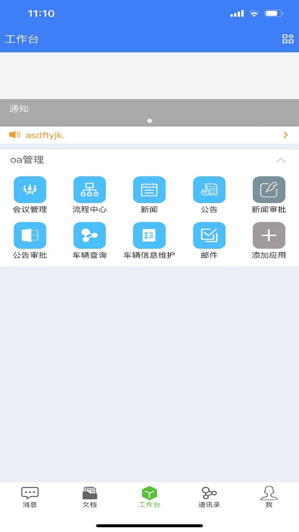 顺风拖车救援托运app安卓版