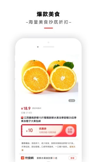 爱网逛购物APP最新版