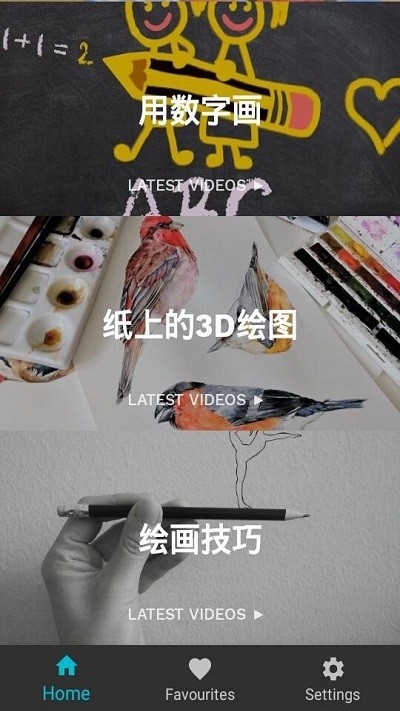 学习绘画app下载安卓版 v3.0.98