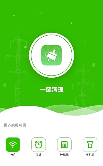 清理小管家手机清理app官方下载 v1.0.6