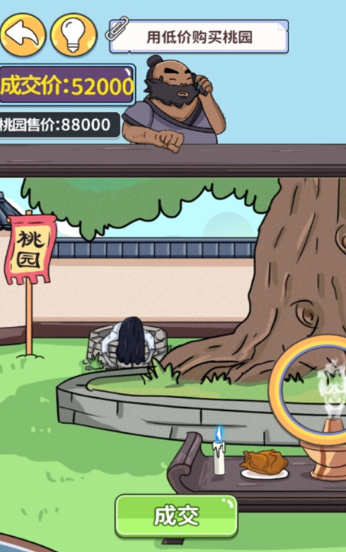 眼神这么好游戏安卓官方版