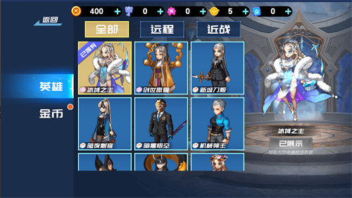 冲上王者5v5对战游戏官方版