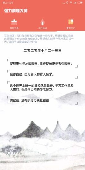 深蓝清理大师app安卓版 v1.0.0