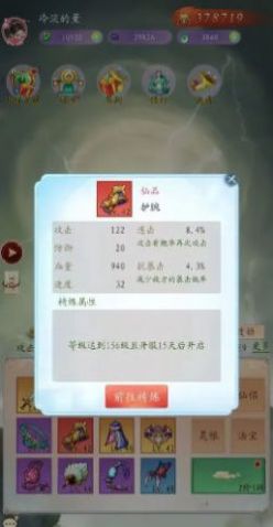 聊斋之罗刹海市手游官方版