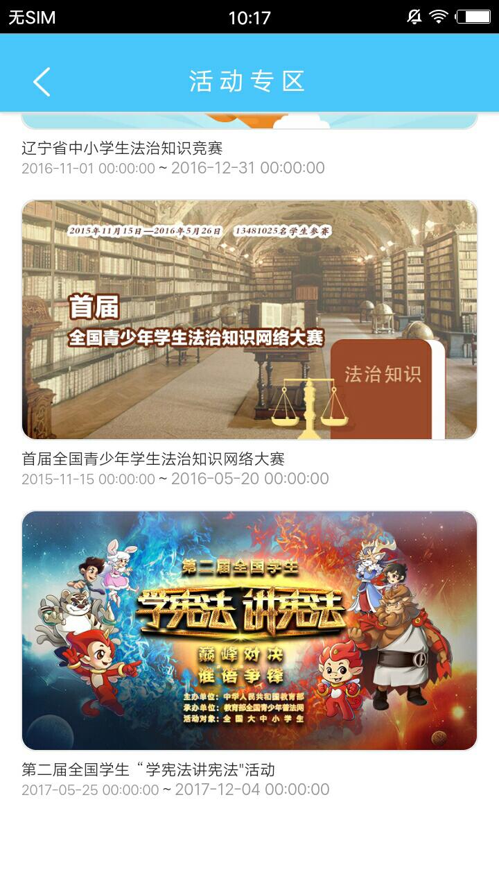 眠眠学法 v1.1.0