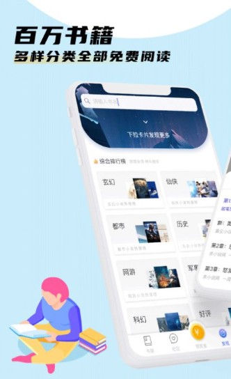 小说321网APP官方版 v1.0.0