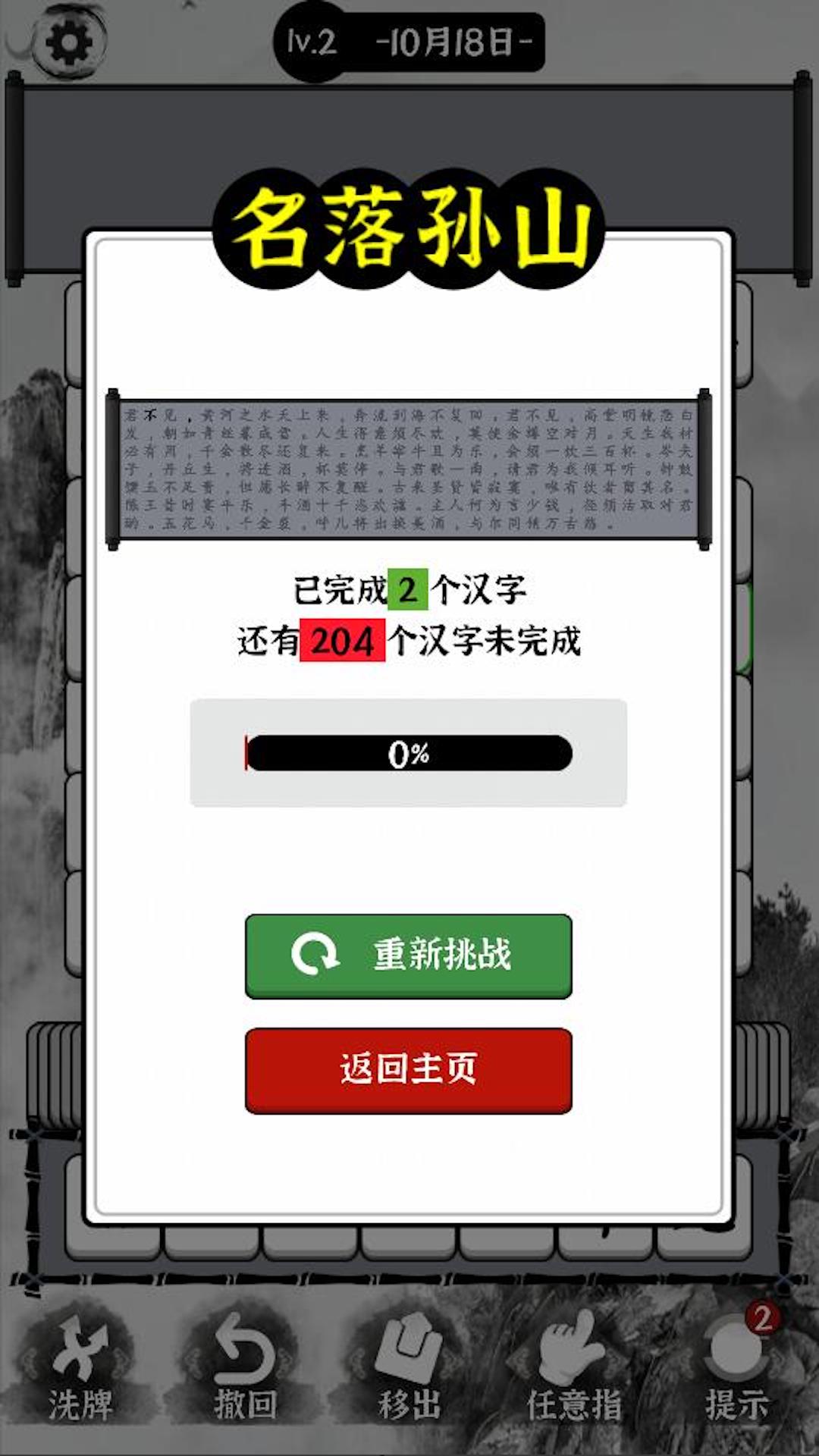 文字大圣游戏官方最新版