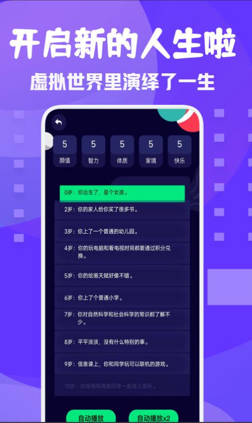 小小鸡重生模拟器游戏安卓版