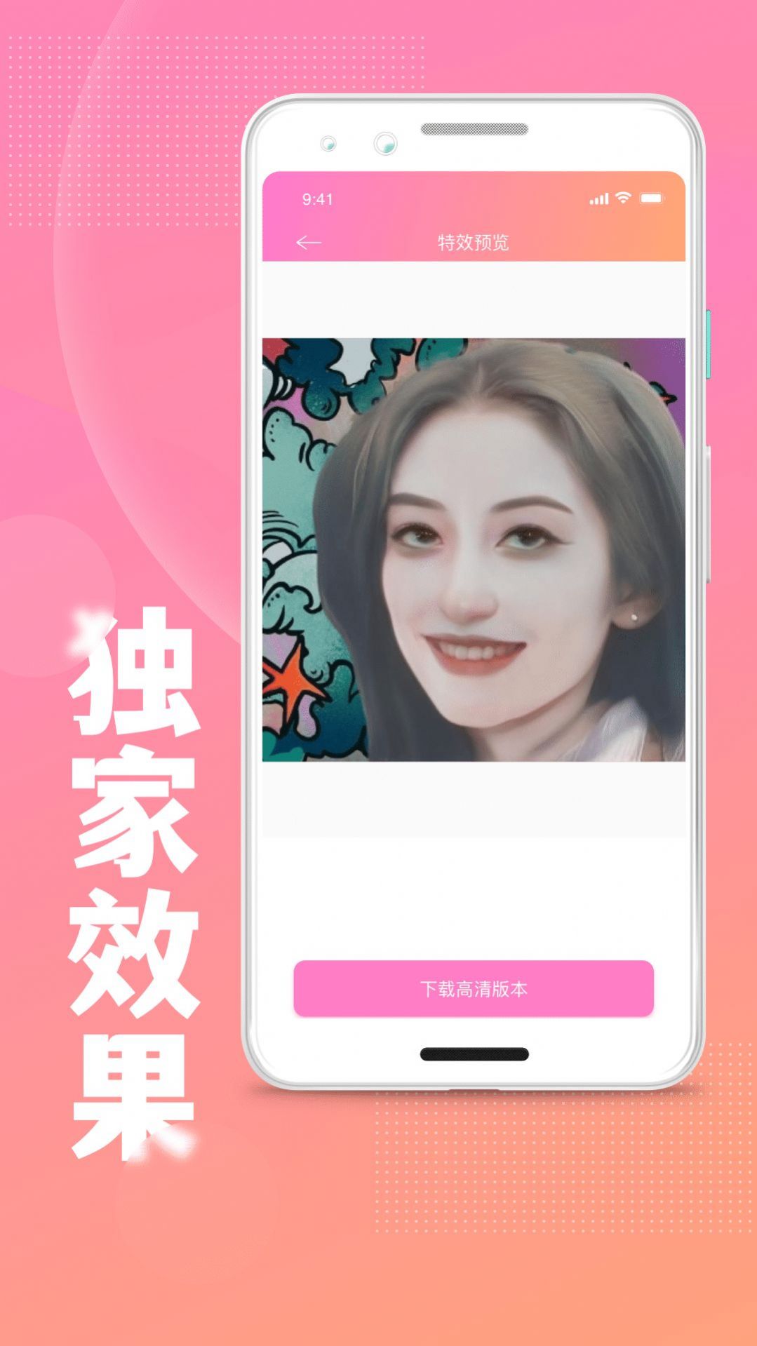 照片变卡通头像app免费版