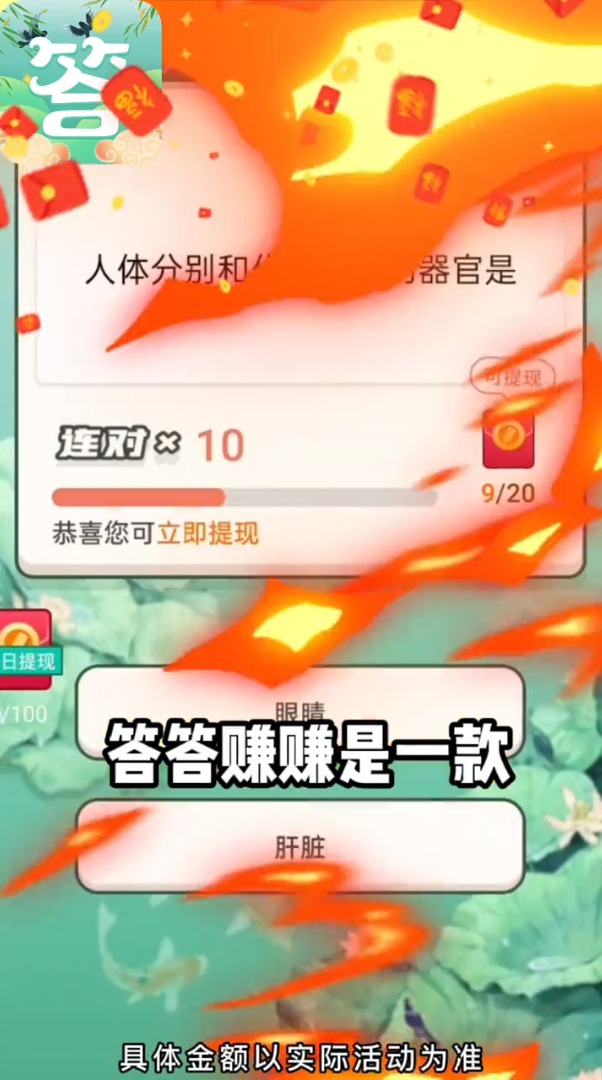 答答赚赚app安卓版下载 v1.0.9