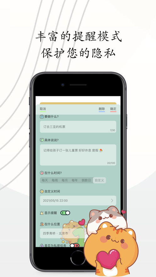 猫咪锁屏壁纸图片大全高清版 v1.0