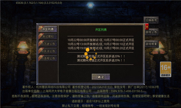 煎饼超超超超超变手游官方版