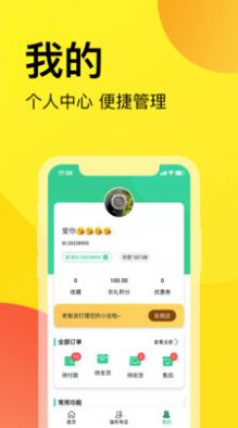 农礼惠农产品购物app安卓版下载