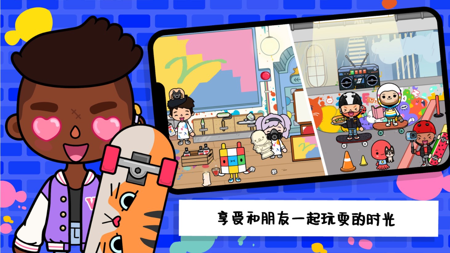 小小托卡游戏无2025最新版