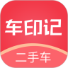车印记二手车app安卓版