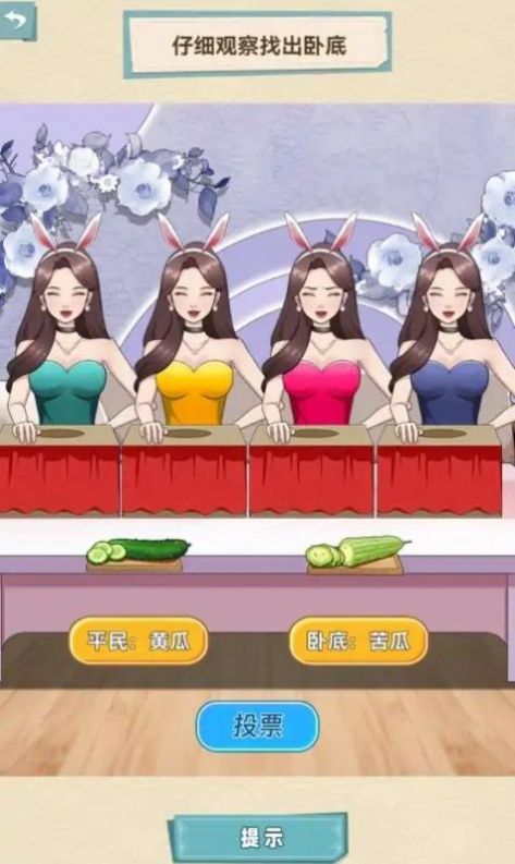 脑洞天花板游戏安卓版