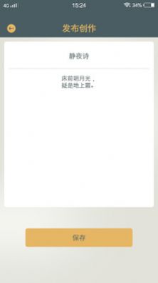 啵乐诗词app免费版下载